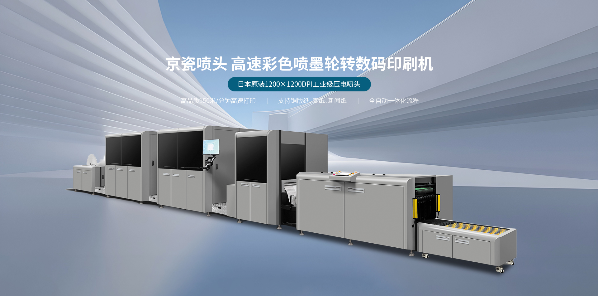 首頁Banner海報一