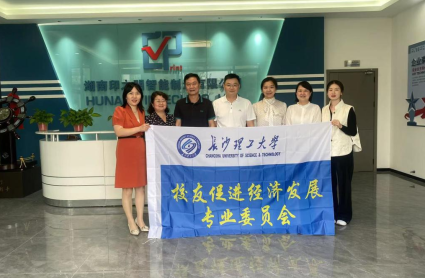 長沙理工大學校促會走訪湘潭校友企業