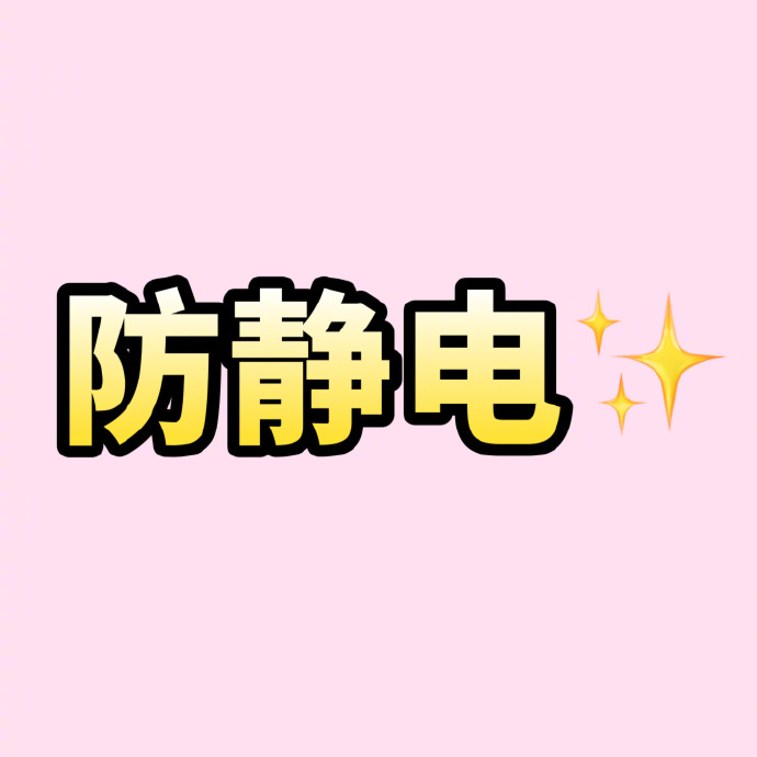 數(shù)碼印刷機(jī)防靜電：原理、影響與解決方案